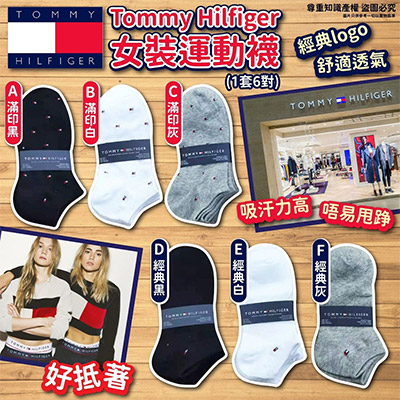 女裝Tommy Hilfiger 運動襪(1套6對)