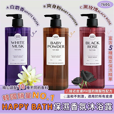 韓國 Happy Bath保濕香氛沐浴露 (760g)