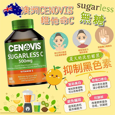 澳洲 Cenovis無糖維他命C咀嚼片 (300粒)