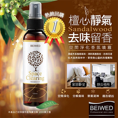 台灣BEIWED檀香淨化香氛噴霧120ml 