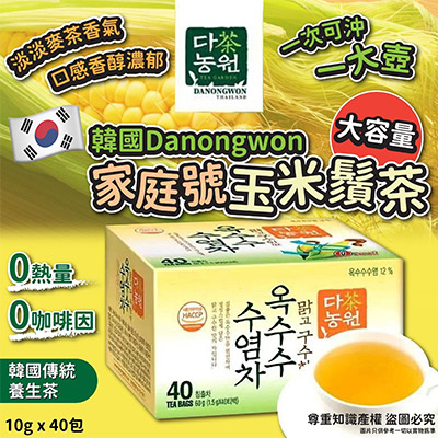 韓國Danongwon家庭號大容量玉米鬚茶(一盒40包)