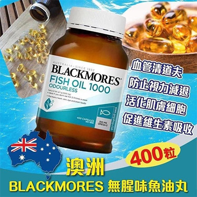 【現貨】澳洲Blackmores無腥味深海魚油