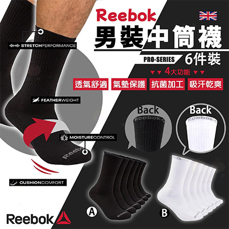 REEBOK 男裝運動祙(6對裝)