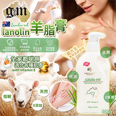 秋冬補濕皇牌之選 非常天然 澳洲 LANOLIN OIL 羊脂保濕膏 500g