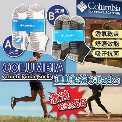 Columbia Athletic Ankle Socks運動船襪(一套6對)