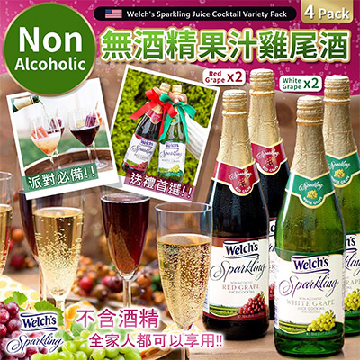 Welch's 有氣果汁雞尾酒(不含酒精) 750ml x4支