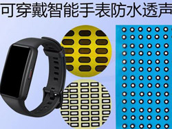 Function of waterproof and sound permeable membrane of wearable smart Watch