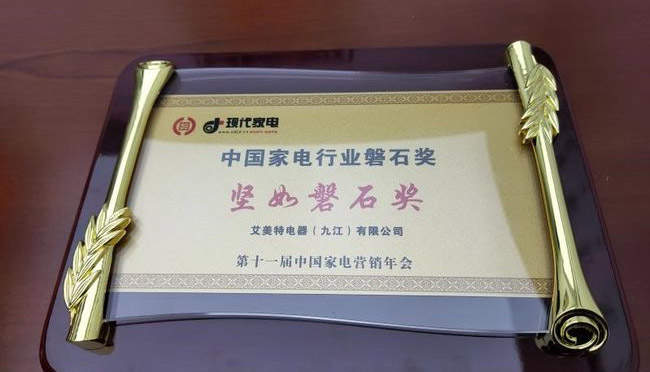 China's home appliance rock Award announced that Emmett won two awards, demonstrating the strength of the industry's leading brand